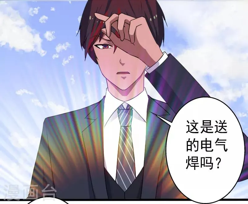 第16话 礼物风波 第9页