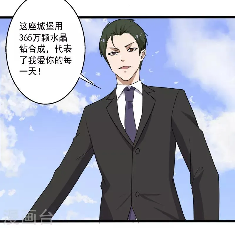 第16话 礼物风波 第10页