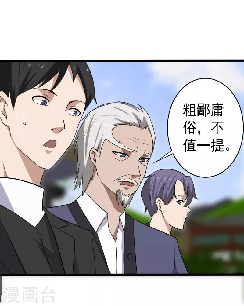 第16话 礼物风波 第11页