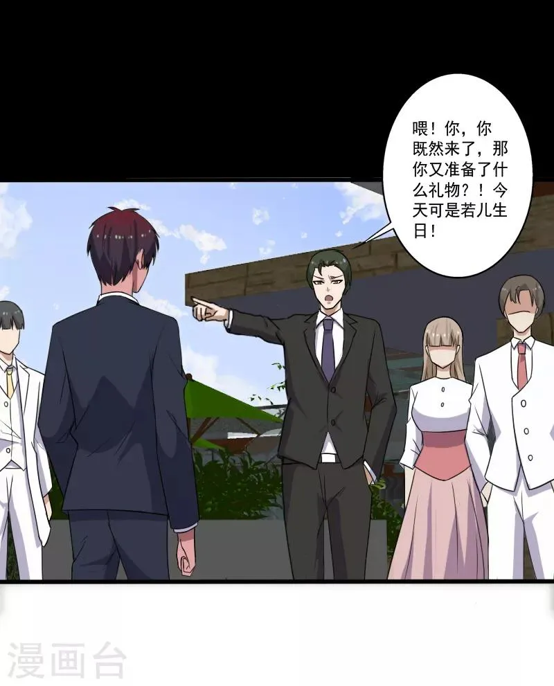 第16话 礼物风波 第13页