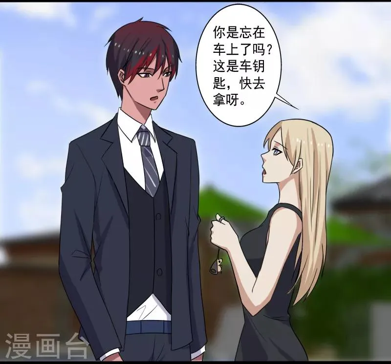 第16话 礼物风波 第16页