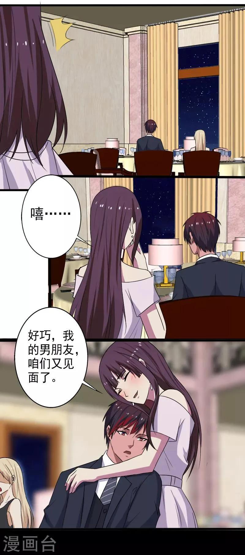第17话 血石的秘密 第6页