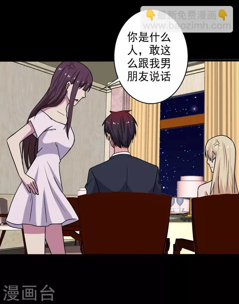 第17话 血石的秘密 第9页