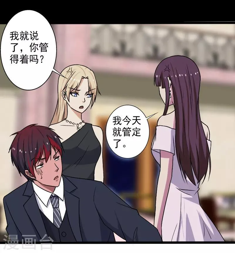 第17话 血石的秘密 第10页