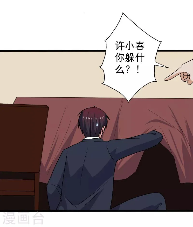 第17话 血石的秘密 第11页