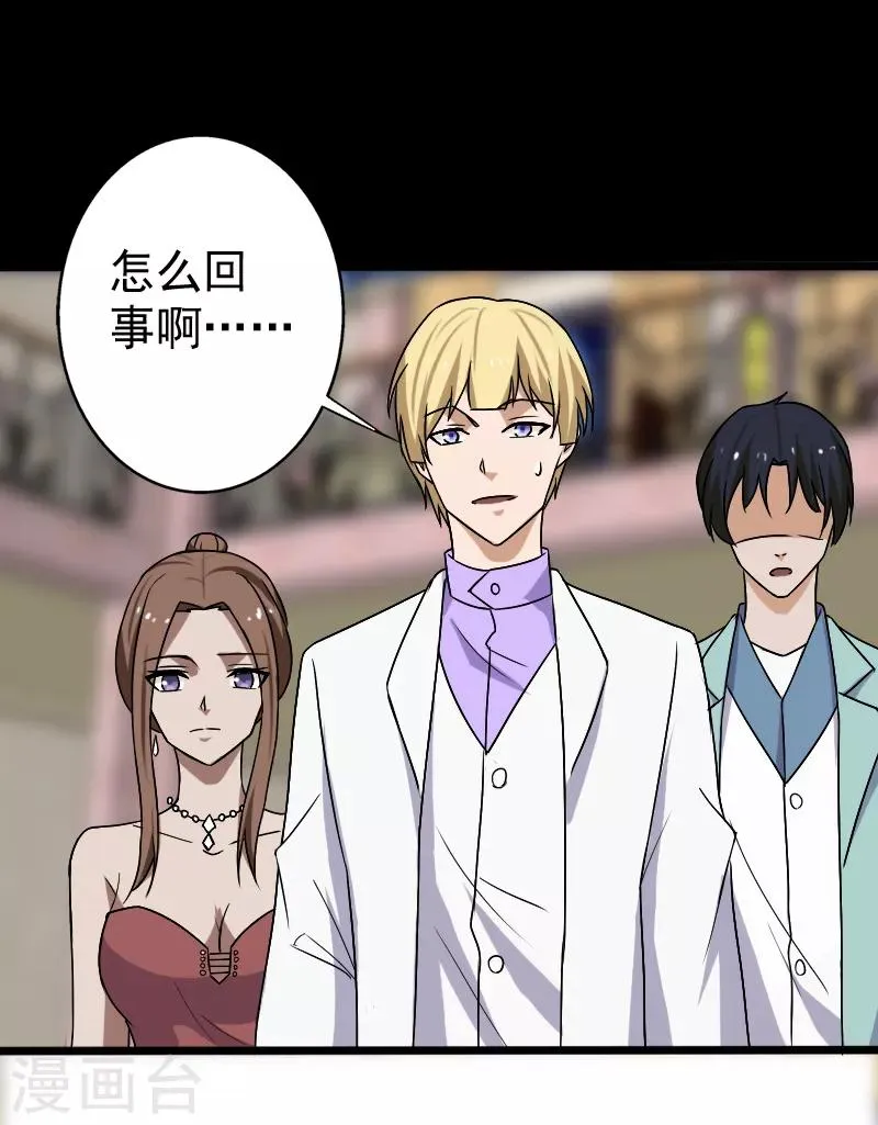 第17话 血石的秘密 第14页