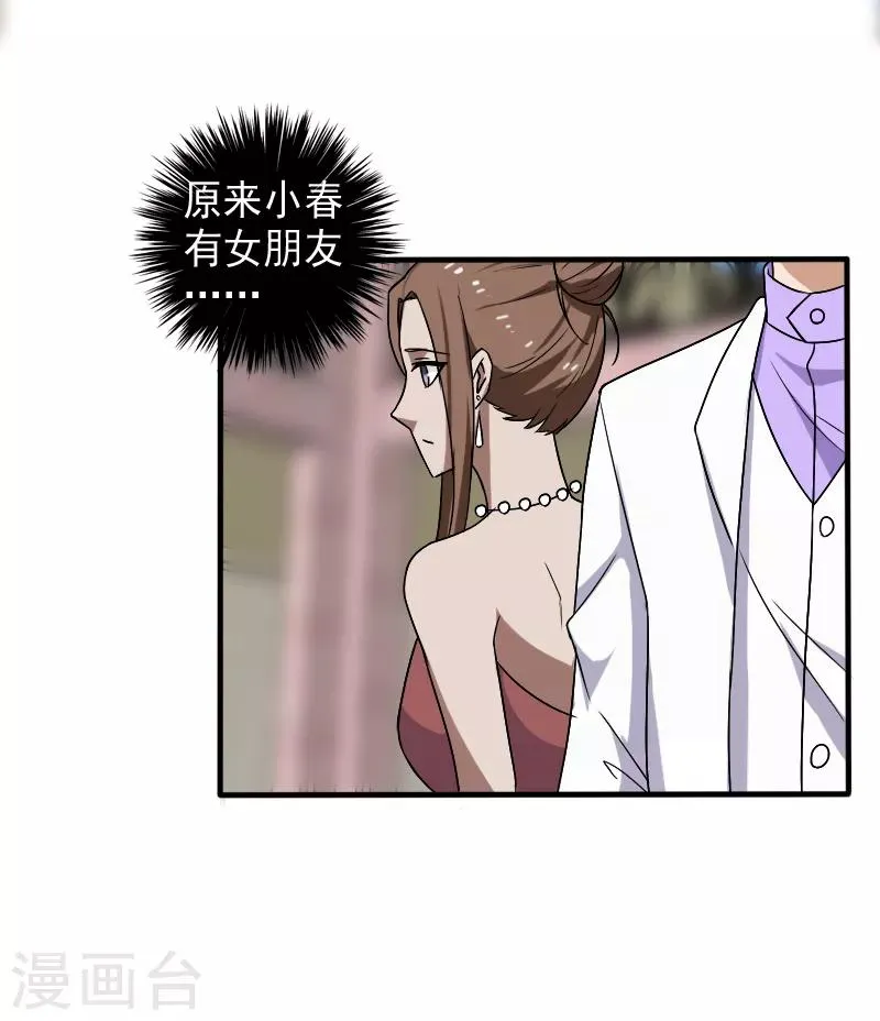 第17话 血石的秘密 第15页