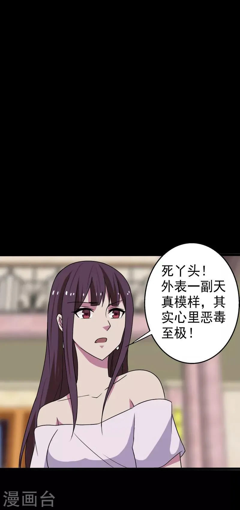 第17话 血石的秘密 第22页