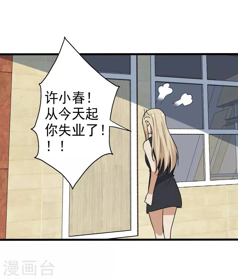 第18话 团队作战 第4页