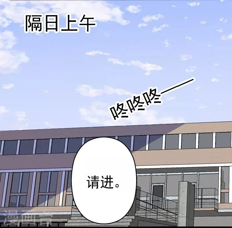 第18话 团队作战 第6页
