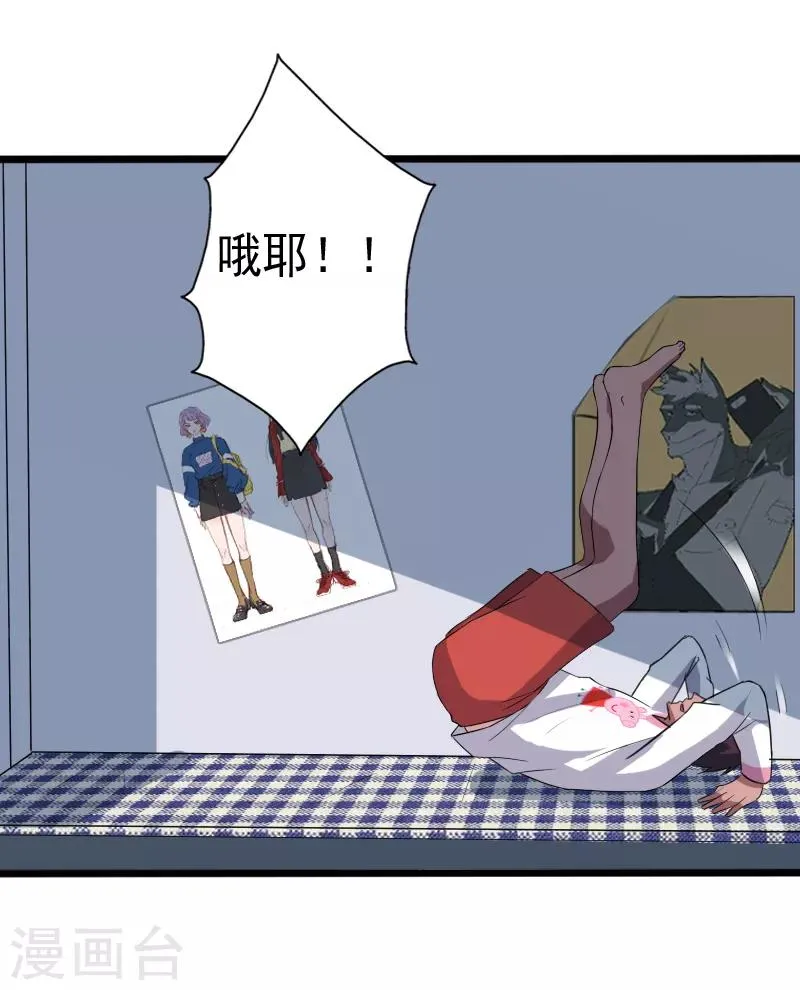 第18话 团队作战 第30页