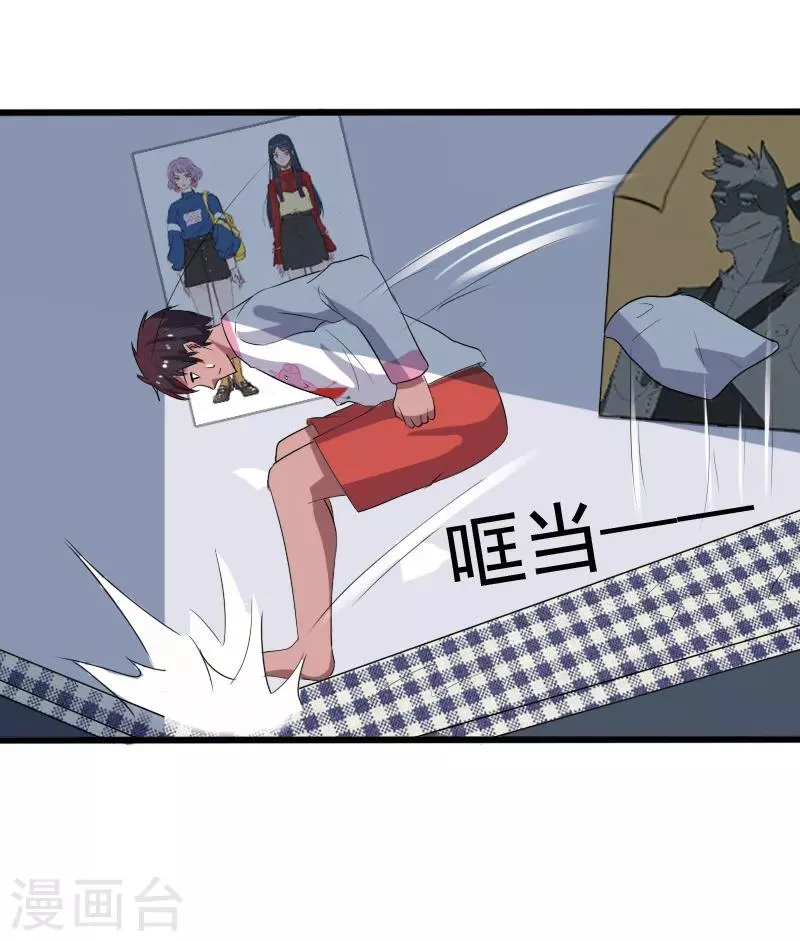 第18话 团队作战 第31页