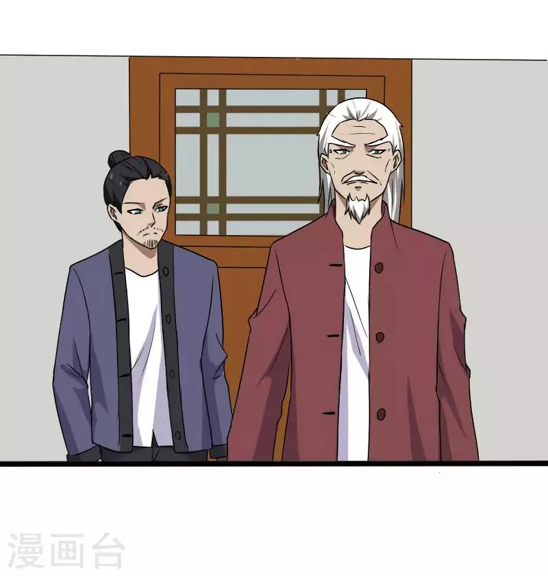 第19话 机密任务 第6页