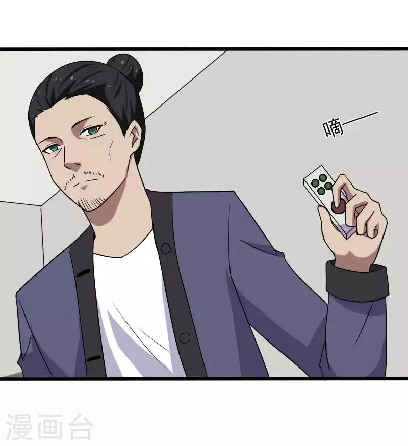 第19话 机密任务 第7页