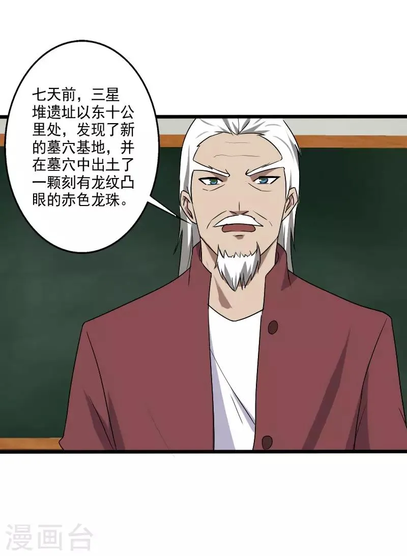 第19话 机密任务 第9页