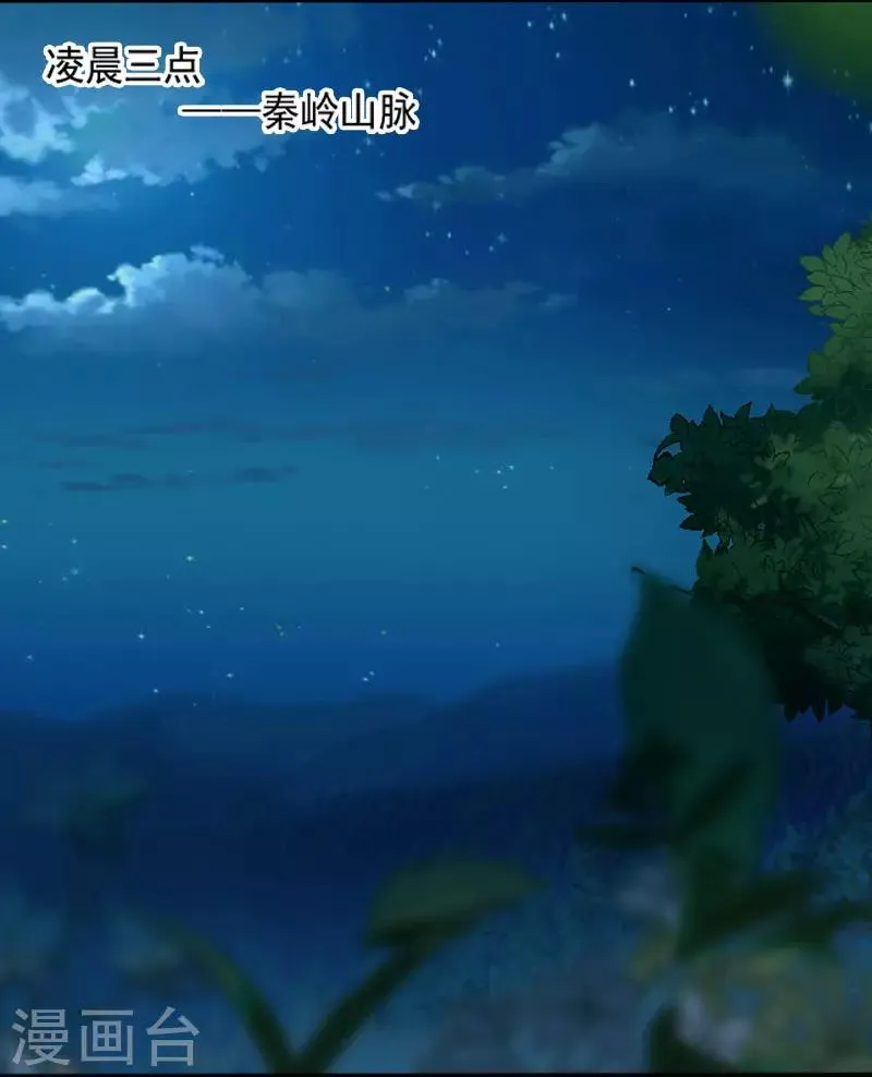 第19话 机密任务 第15页