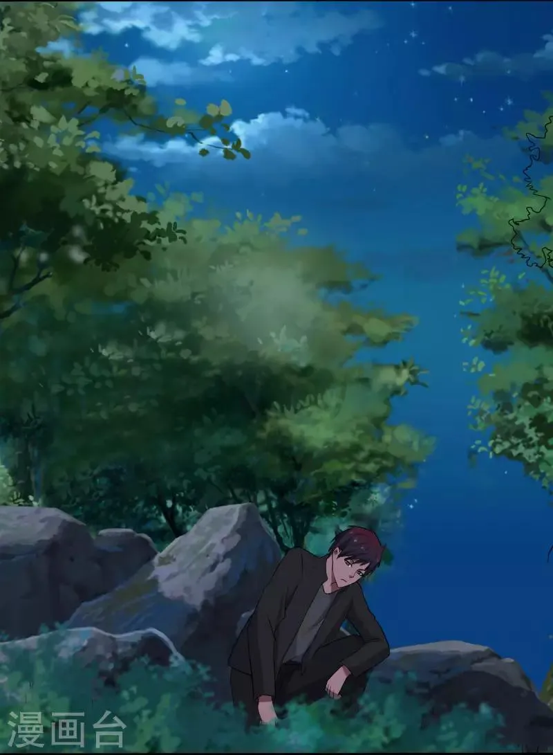 第19话 机密任务 第21页