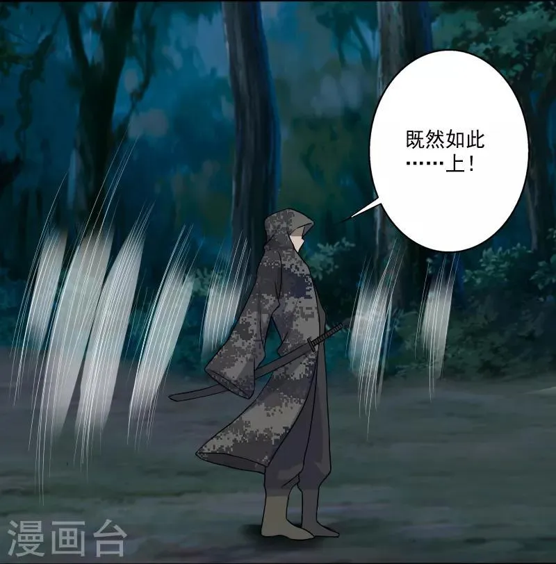 第20话 正面交锋 第6页