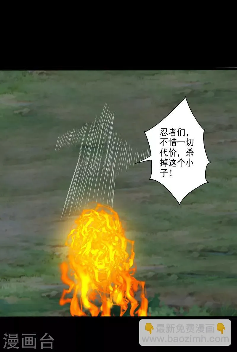 第20话 正面交锋 第17页