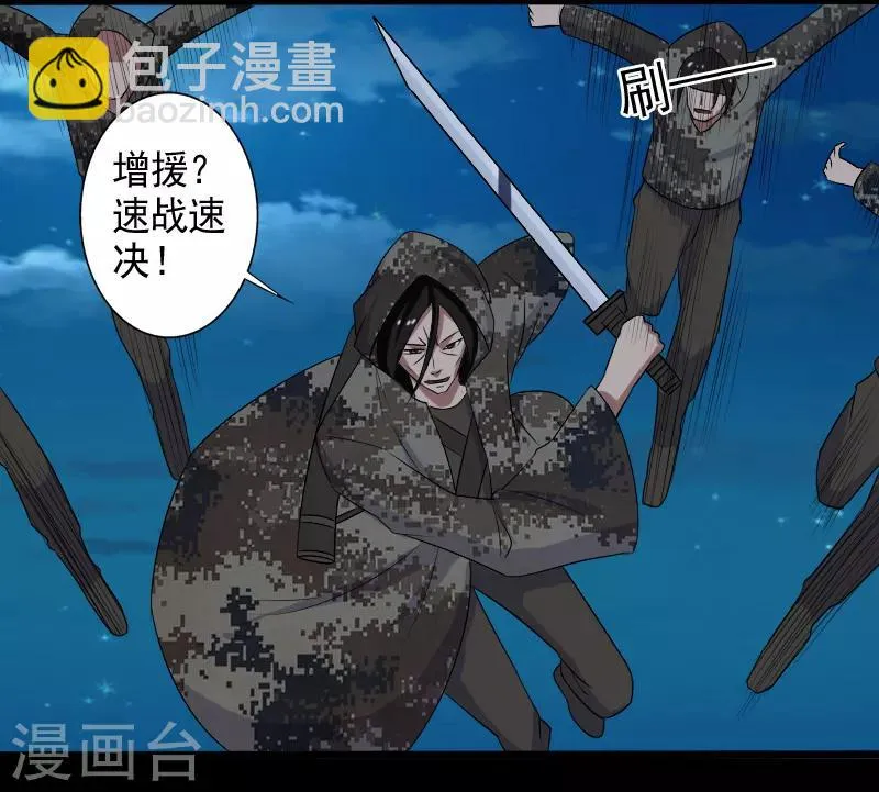 第21话 惨遭诬陷 第3页
