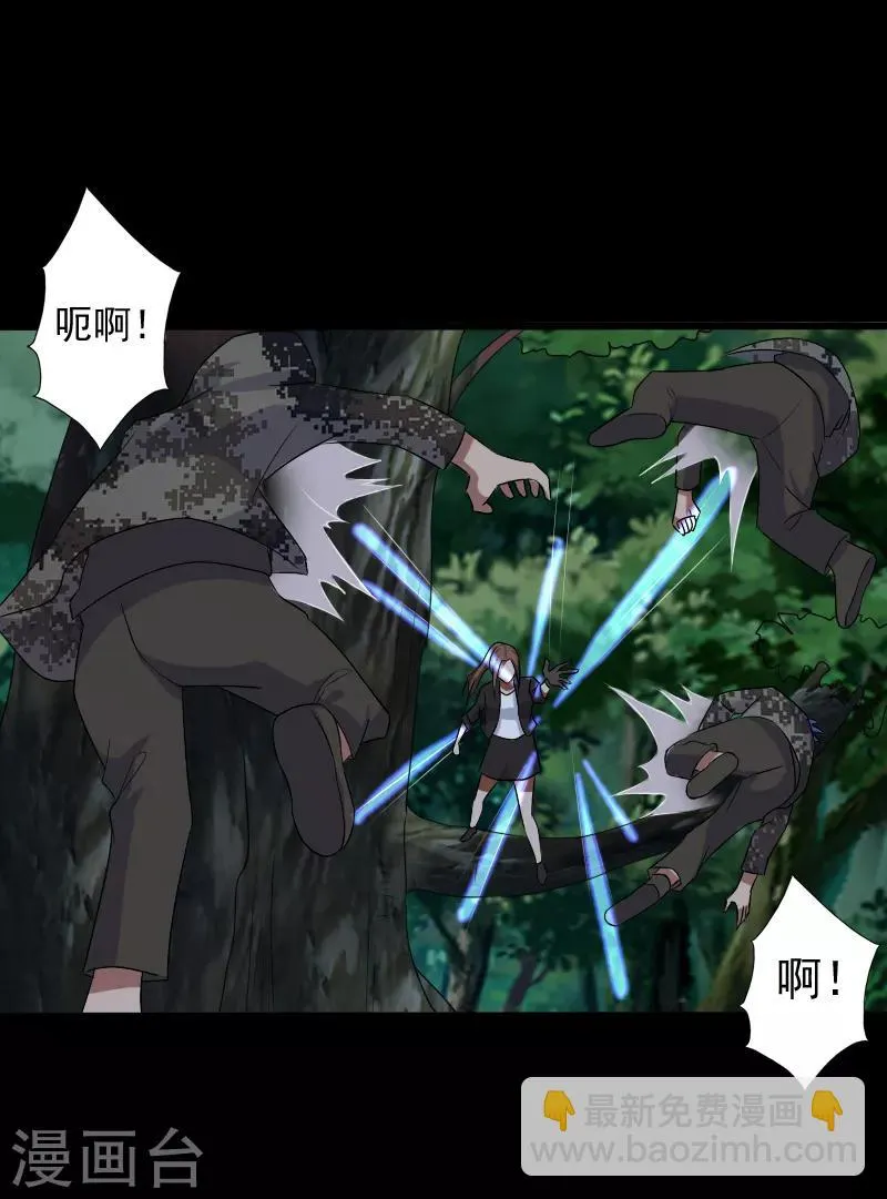 第21话 惨遭诬陷 第4页