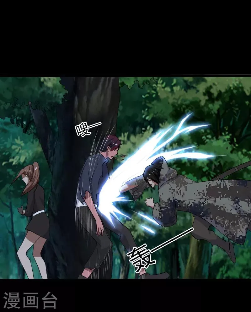 第21话 惨遭诬陷 第7页