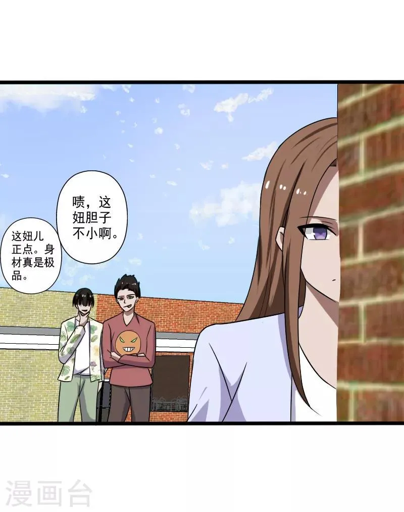 第22话 沦为叛徒 第10页