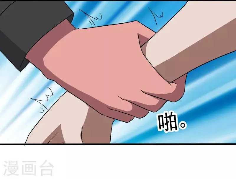 第22话 沦为叛徒 第27页
