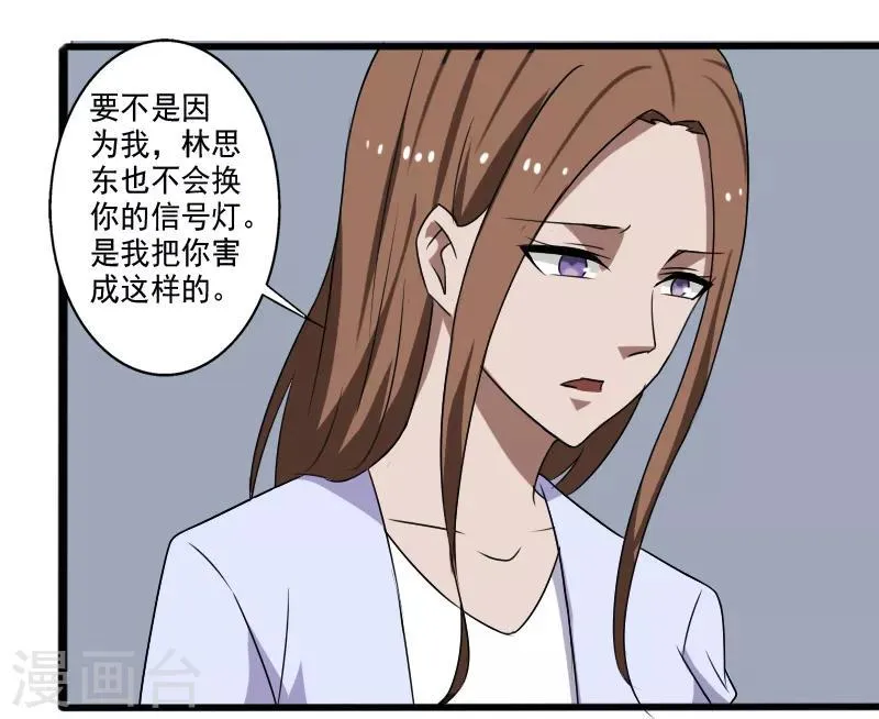 第22话 沦为叛徒 第31页