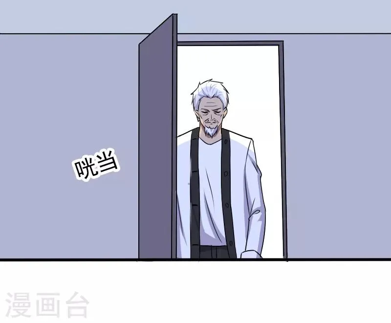 第23话 一吻定情 第3页