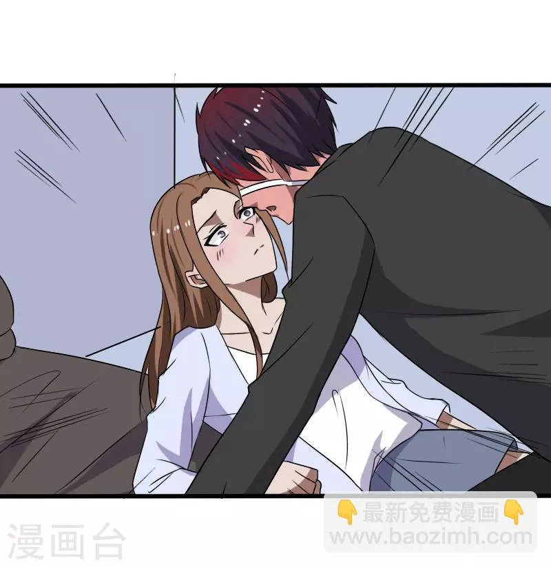 第23话 一吻定情 第4页