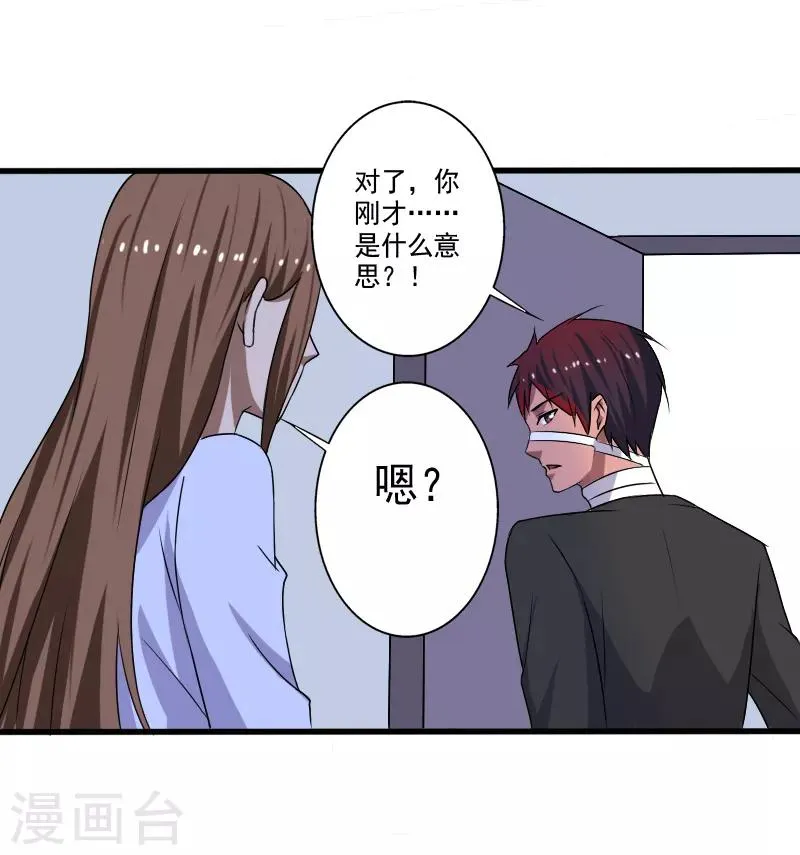 第23话 一吻定情 第7页