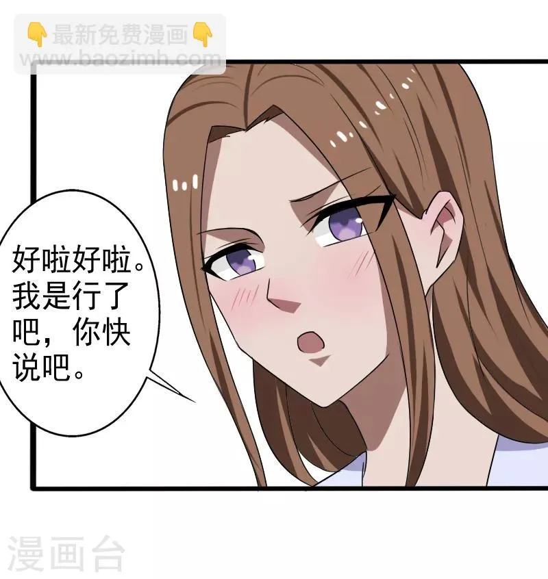 第23话 一吻定情 第13页