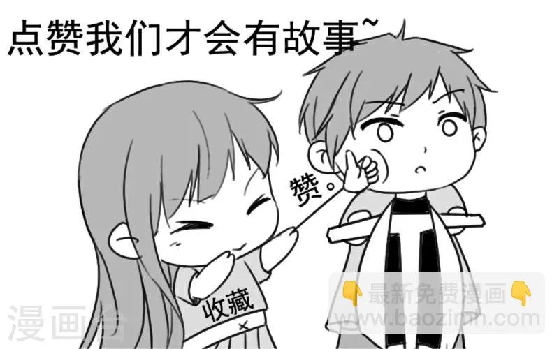 第23话 一吻定情 第30页