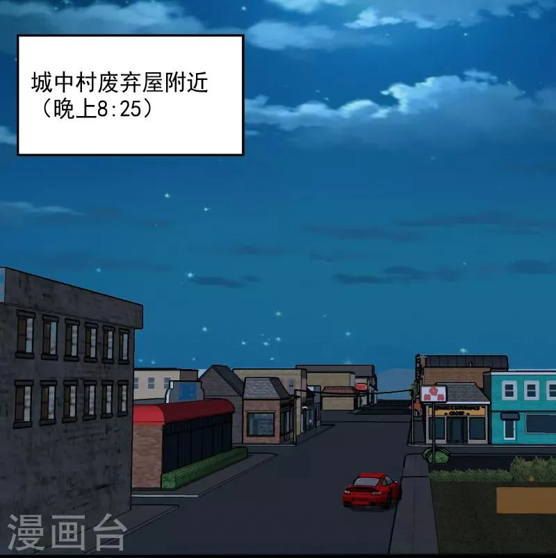 第24话 致命一击 第2页