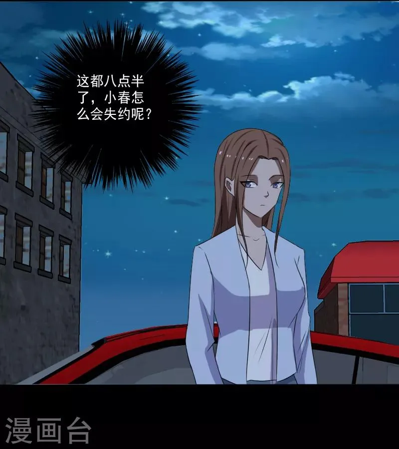 第24话 致命一击 第3页