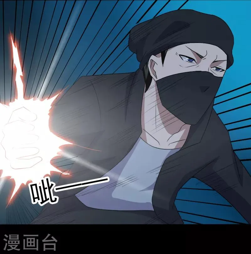第24话 致命一击 第6页