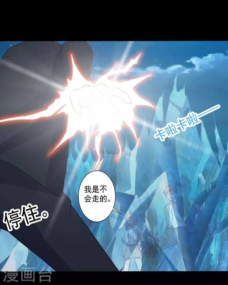 第24话 致命一击 第7页