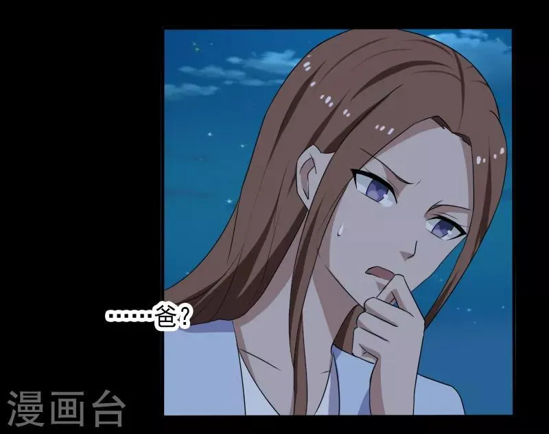 第24话 致命一击 第9页