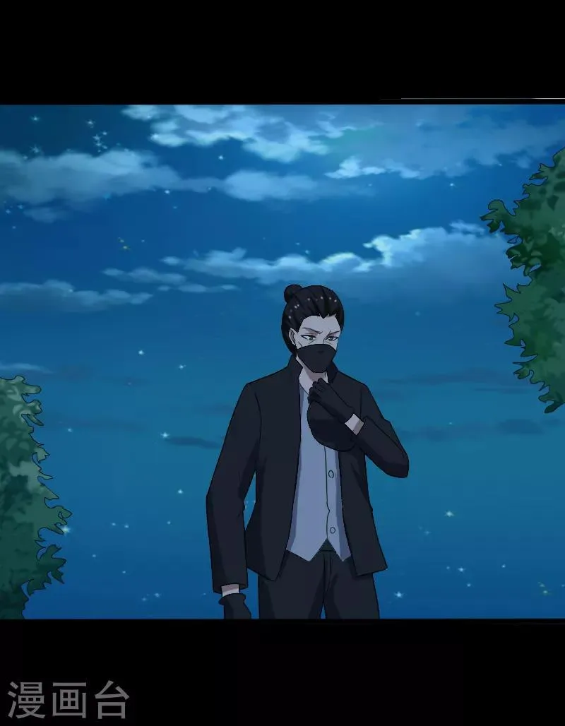 第24话 致命一击 第12页