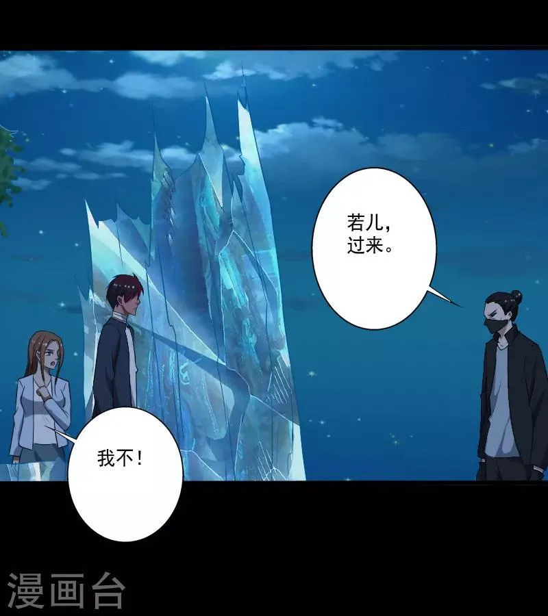 第24话 致命一击 第13页