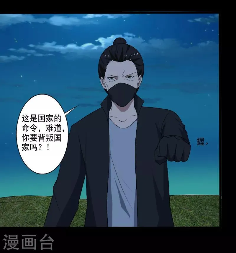 第24话 致命一击 第14页