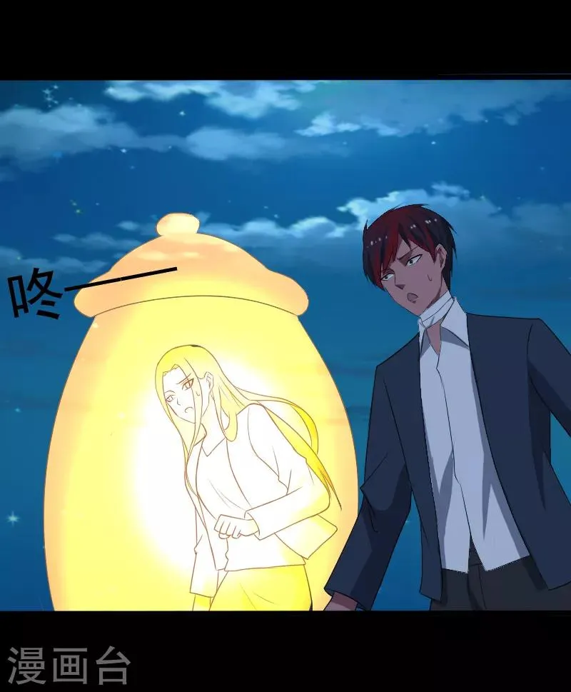 第24话 致命一击 第15页