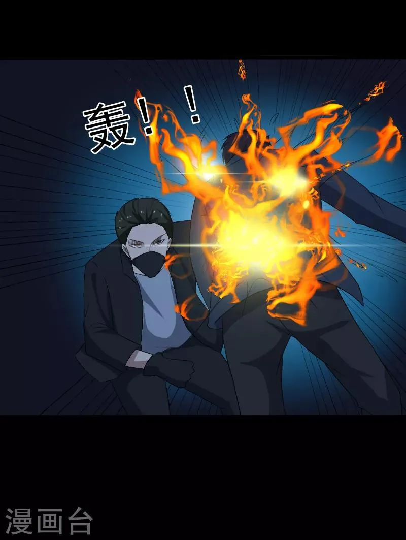 第24话 致命一击 第17页