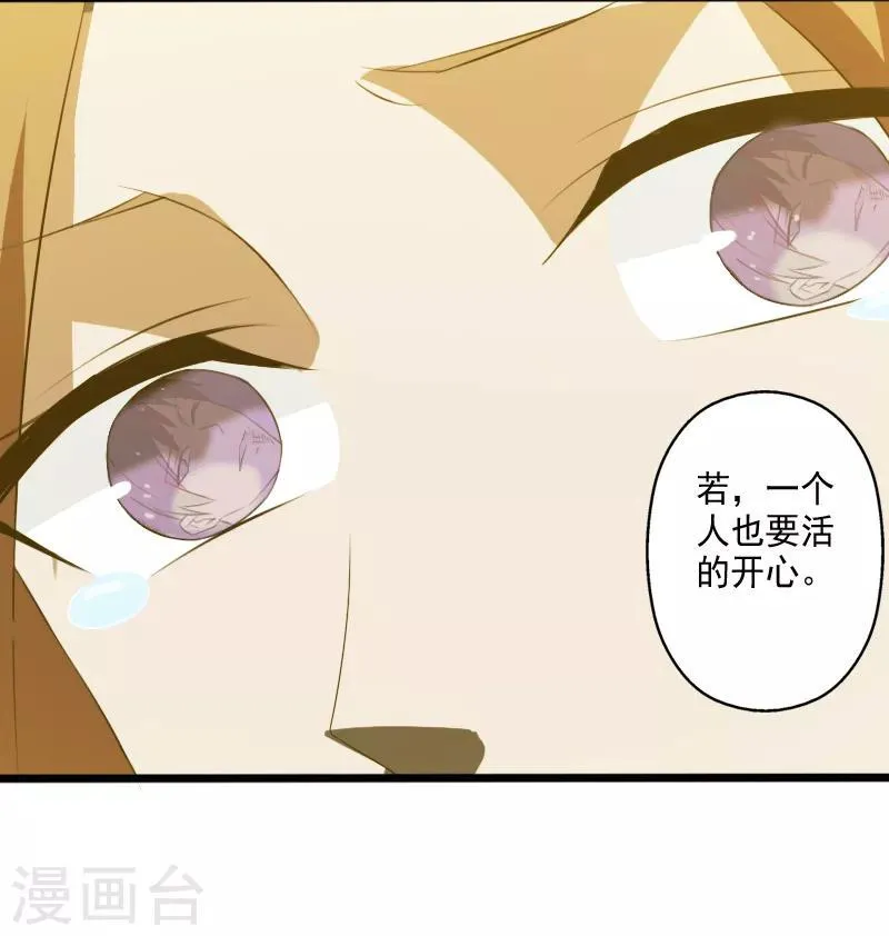 第24话 致命一击 第19页