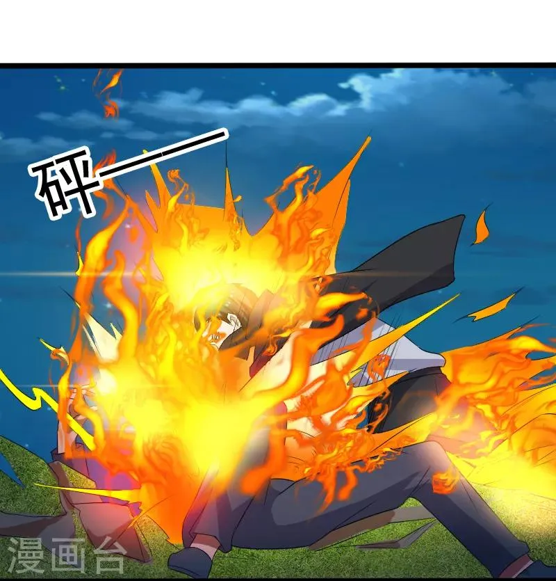 第24话 致命一击 第20页