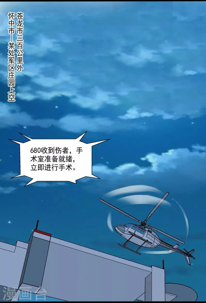 第24话 致命一击 第22页