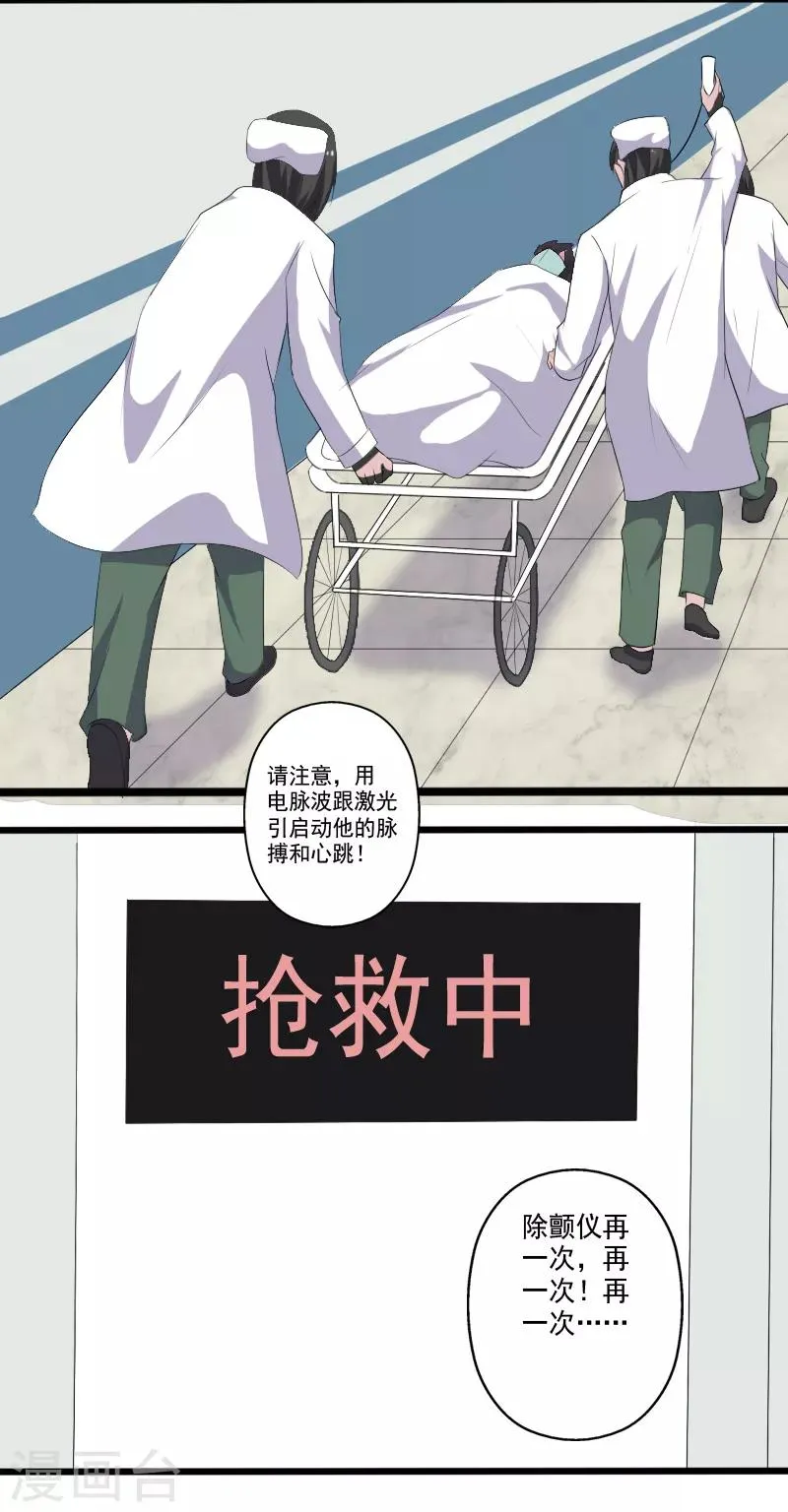 第24话 致命一击 第23页