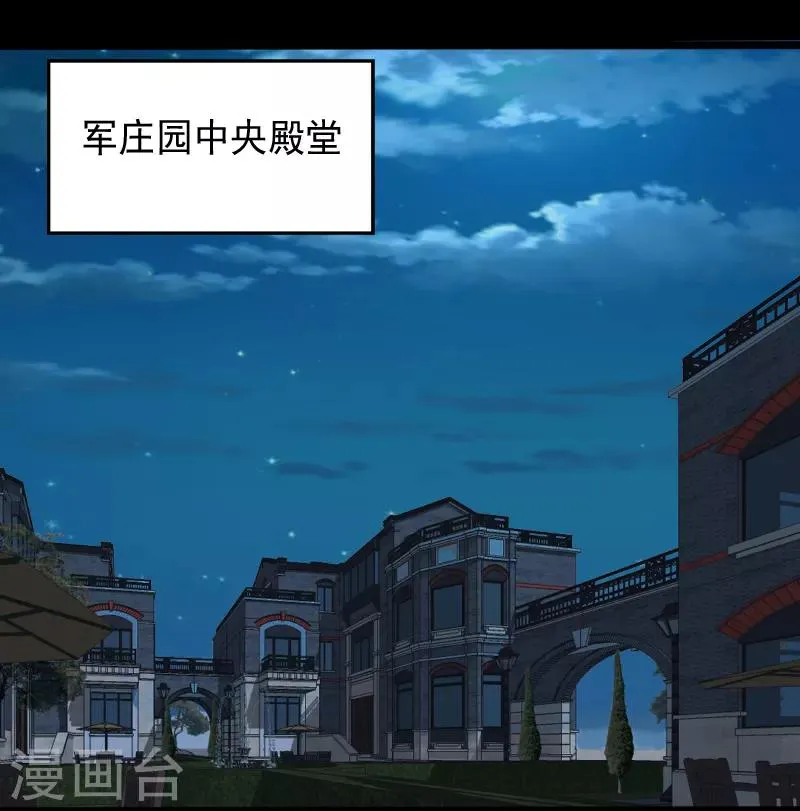 第24话 致命一击 第26页