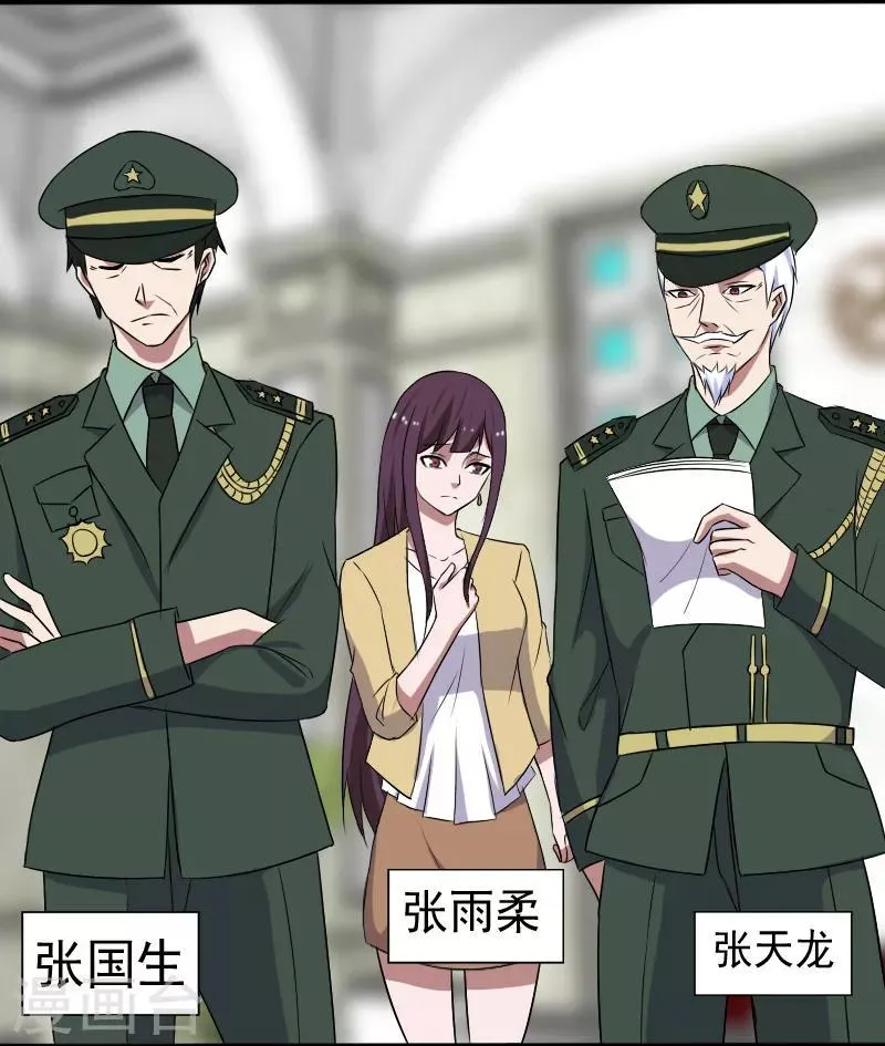 第24话 致命一击 第27页